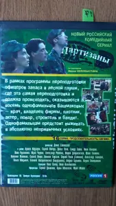 DVD диски: Комедии и миниатюры. Часть 2 из 2-х