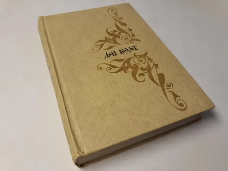 Книги: зарубежная классика. Часть 2 из 2-х: