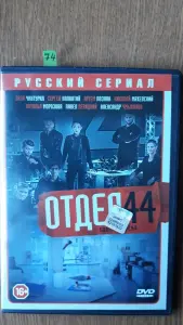 DVD диски: Боевики, детективы, криминал. Часть 4 из 4-х