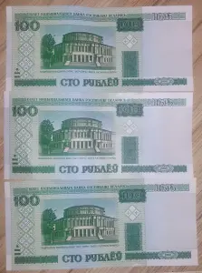 Банкноты РБ 10-50-1000руб 2000г