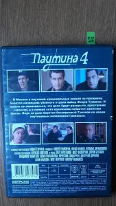 DVD диски: Боевики, детективы, криминал. Часть 4 из 4-х