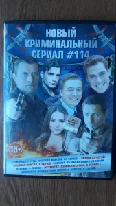 DVD диски: боевики, детективы, криминал. Часть 3 из 4-х