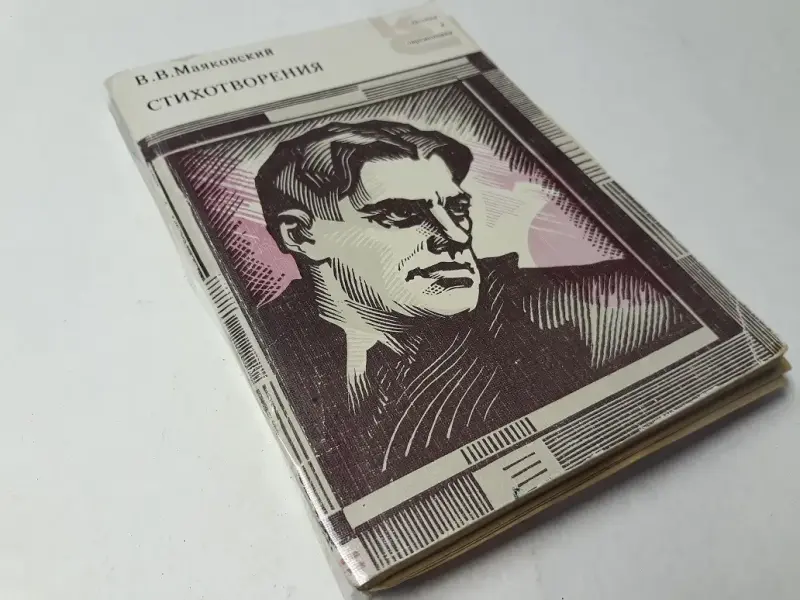 Книги: русская и советская классика. Часть 1 из 2-х