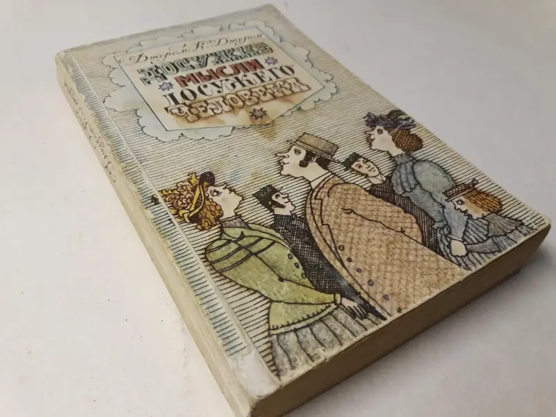 Книги: зарубежная классика. Часть 1 из 2-х