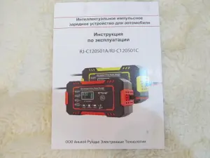 Зарядное устройство автомобильных, мотоциклетных АКБ 12v,  (6A/100А.ч)