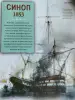 Сто битв которые изменили мир. Номера с 1-го по 119.