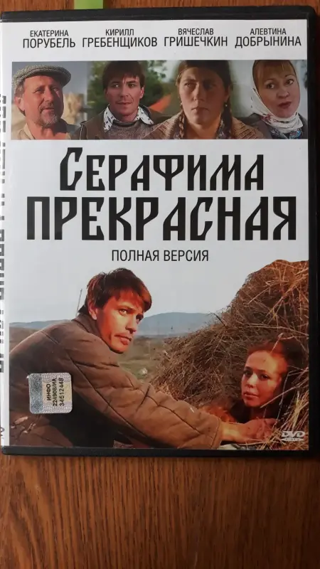 DVD диски: лирика, мелодрамы. Часть 1 из 3-х