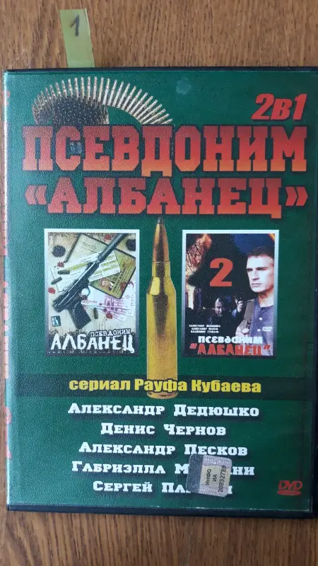 DVD диски: Боевики, детективы, криминал. Часть 1 из 4-х