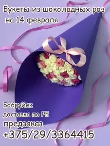 Букеты на 14 февраля