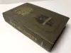Книги: русская и советская классика. Часть 2 из 2-х