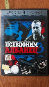 DVD диски: Боевики, детективы, криминал. Часть 1 из 4-х