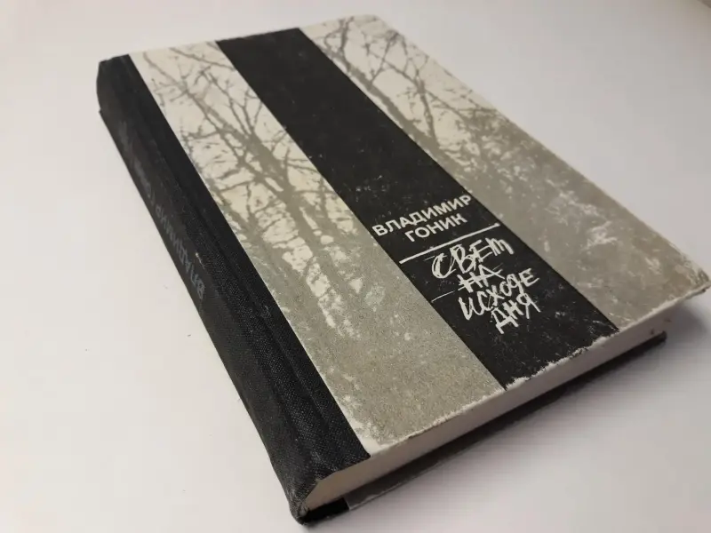 Книги: зарубежная классика. Часть 1 из 2-х