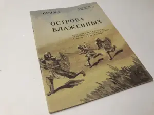 Книги для детей: фантастика