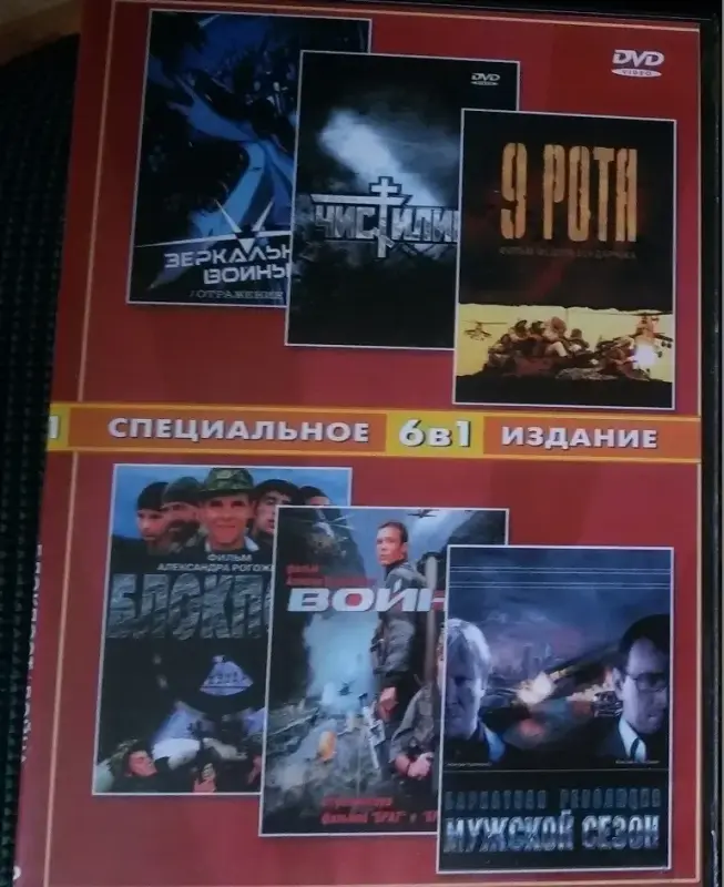 DVD фильмы