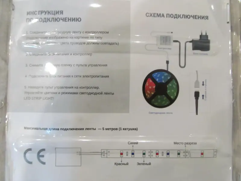 Освещение - Светодиодная лента - Воропаево - Фото 4 Светодиодная лента - Воропаево - 179910 - Доска объявлений Kupika.by - Фото 4