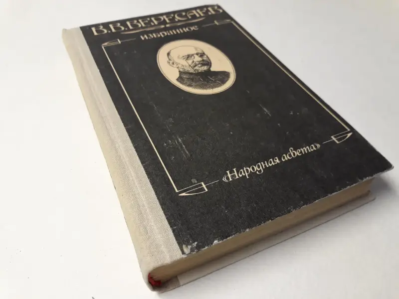 Книги: русская и советская классика. Часть 1 из 2-х