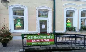 Кафе-шаурмичная Сеньор Денёр