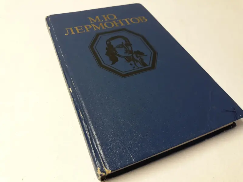 Книги: русская и советская классика. Часть 1 из 2-х