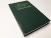 Книги: русская и советская классика. Часть 2 из 2-х