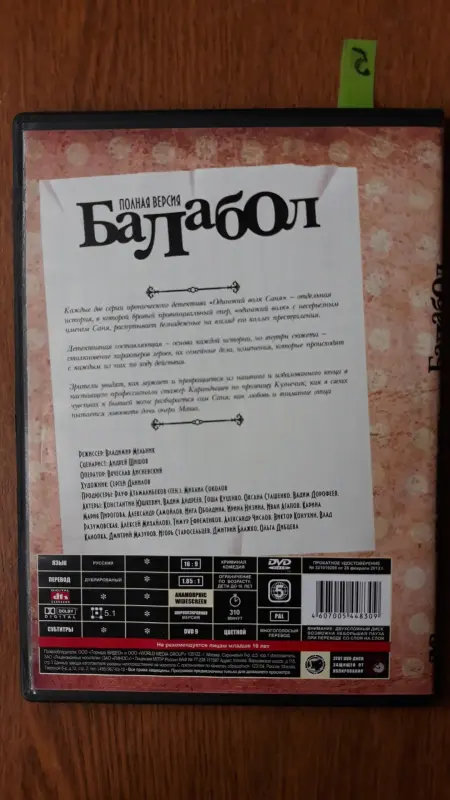 DVD диски: Боевики, детективы, криминал. Часть 1 из 4-х