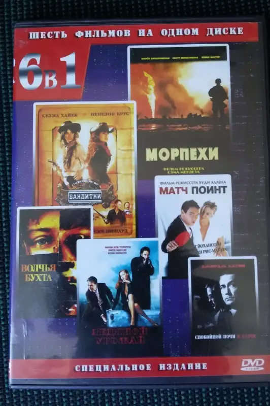 DVD фильмы