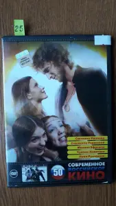 DVD диски: лирика. мелодрамы. Часть 2 из 3-х