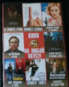 DVD фильмы