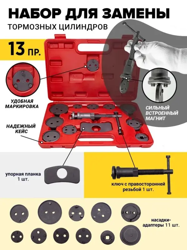Набор для обслуживания тормозных цилиндров (13 предметов) - Вся Беларусь - 182165 - Доска объявлений Kupika.by - Фото 2