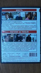 DVD диски: Боевики, детективы, криминал. Часть 4 из 4-х