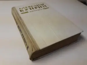 Книги: русская и советская классика. Часть 1 из 2-х