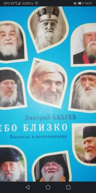 Книги православные