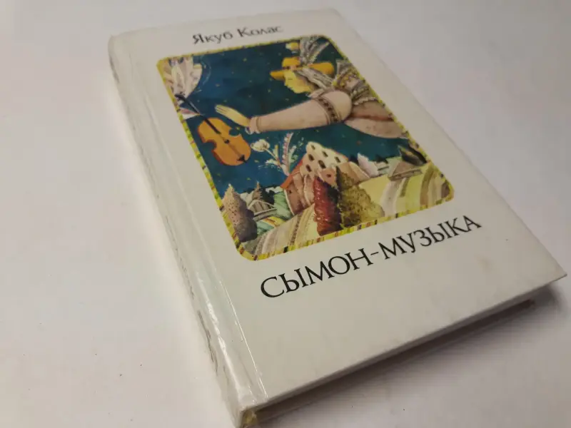 Книги: русская и советская классика. Часть 1 из 2-х