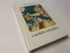 Книги: русская и советская классика. Часть 1 из 2-х