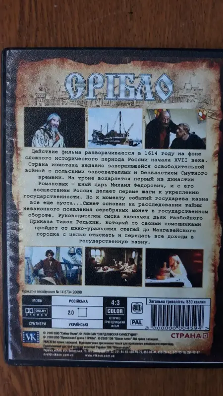 DVD диски: спорт, историческое, документальное