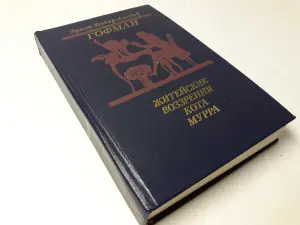 Книги: зарубежная классика. Часть 1 из 2-х