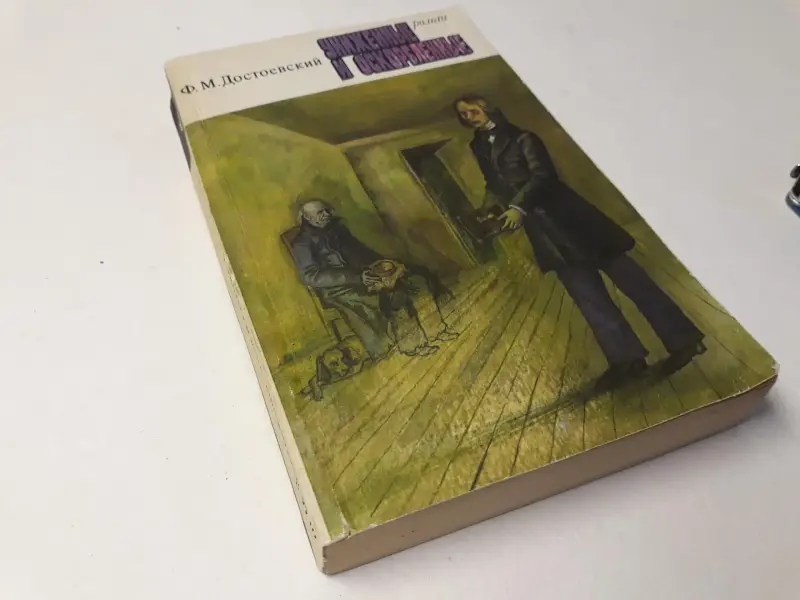 Книги: русская и советская классика. Часть 2 из 2-х