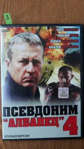 DVD диски: Боевики, детективы, криминал. Часть 1 из 4-х