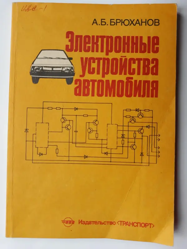 ЭВМ, электроника, компьютер, информатика, самоучитель работы на ПК, радио