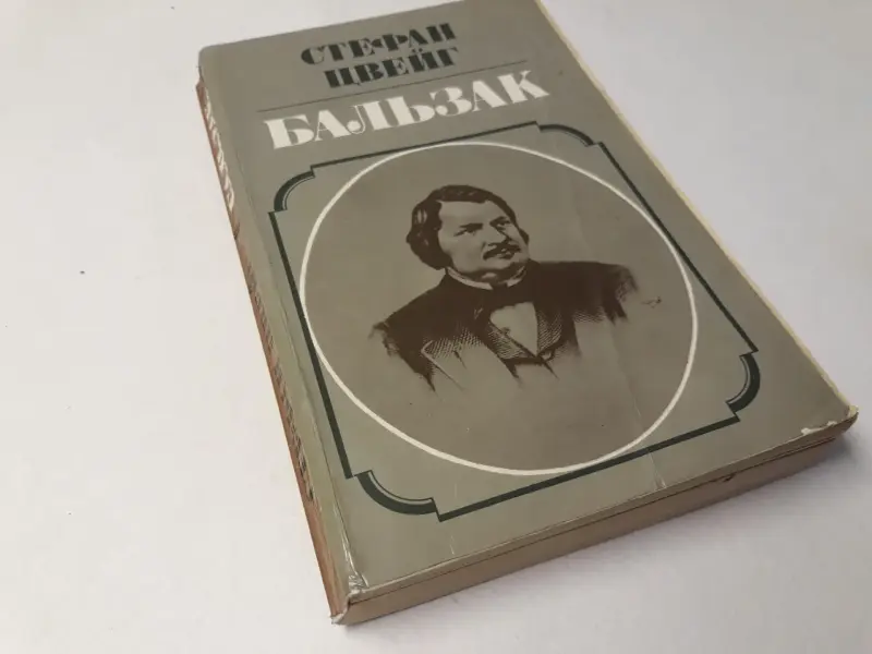 Книги: зарубежная классика. Часть 2 из 2-х: