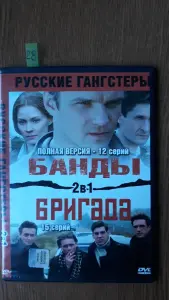 DVD диски: боевики, детективы, криминал. Часть 2 из 4-х