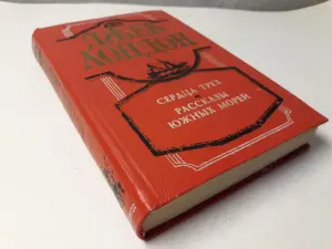 Книги: зарубежная классика. Часть 2 из 2-х: