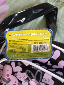 Сумка для девочки через плечо