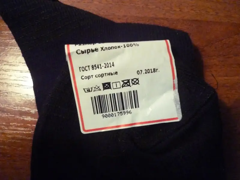 Носки мужские - Вся Беларусь - 180103 - Доска объявлений Kupika.by - Фото 9