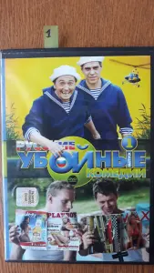 DVD диски:  Комедии и миниатюры. Часть 1 из 2-х.