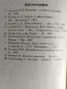 Гвоздев С.А. Холодное оружие Востока и Запада. Техника самообороны. 1997 г.