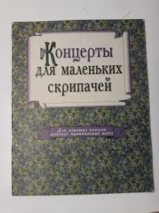 Книги: музыкальное искусство – инструменты, компьютер для музыканта, и др.