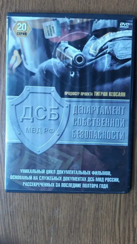 DVD диски: спорт, историческое, документальное