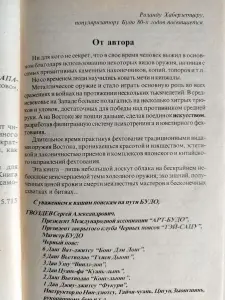 Гвоздев С.А. Холодное оружие Востока и Запада. Техника самообороны. 1997 г.