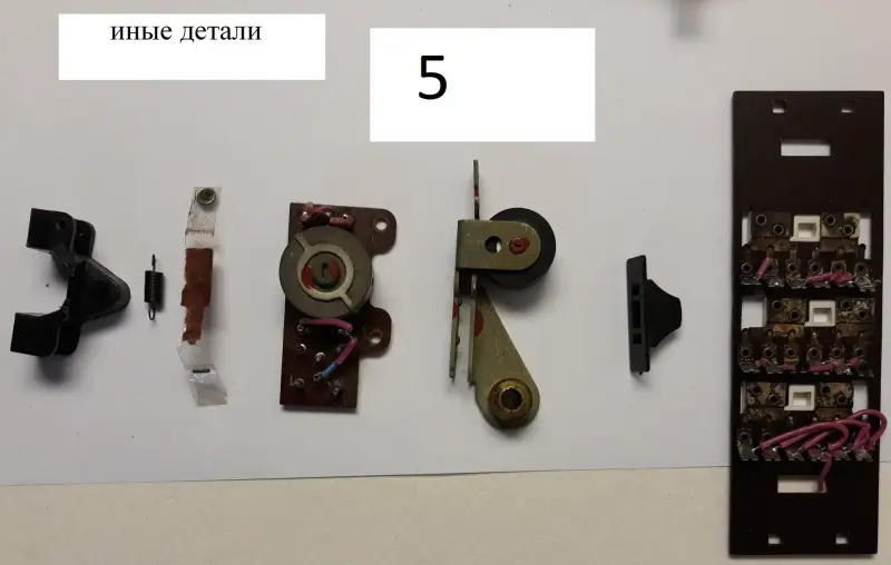 Магнитофон  Орбита-303  СССР (отдельные детали)