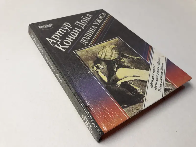 Книги: зарубежный детектив, приключения, кримин.  сюжет. Часть 1 из 2-х: